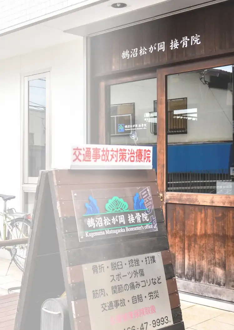 院の外観